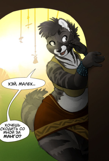 [Kalahari] Это не про манго / It's Not About the Mangoes (Colored) (Russian) cover