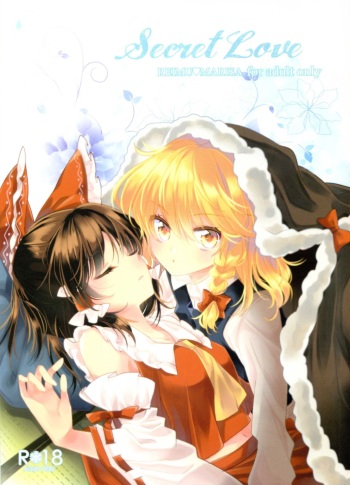 (Shuuki Reitaisai 4) [Otukimidango (Uruu)] Secret Love (Touhou Project) [English] cover