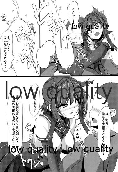 愛月~UIGETSU~ page 10 full