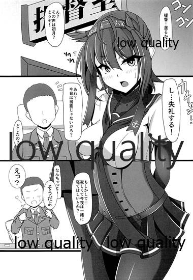 愛月~UIGETSU~ page 3 full