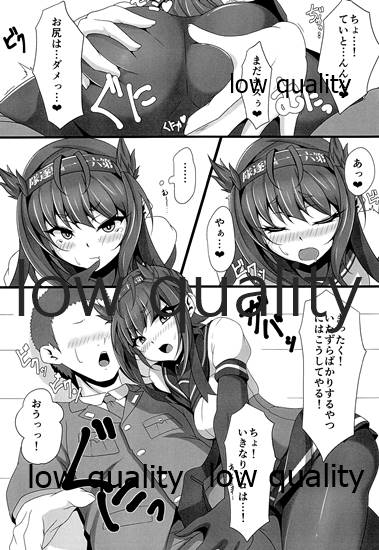 愛月~UIGETSU~ page 7 full