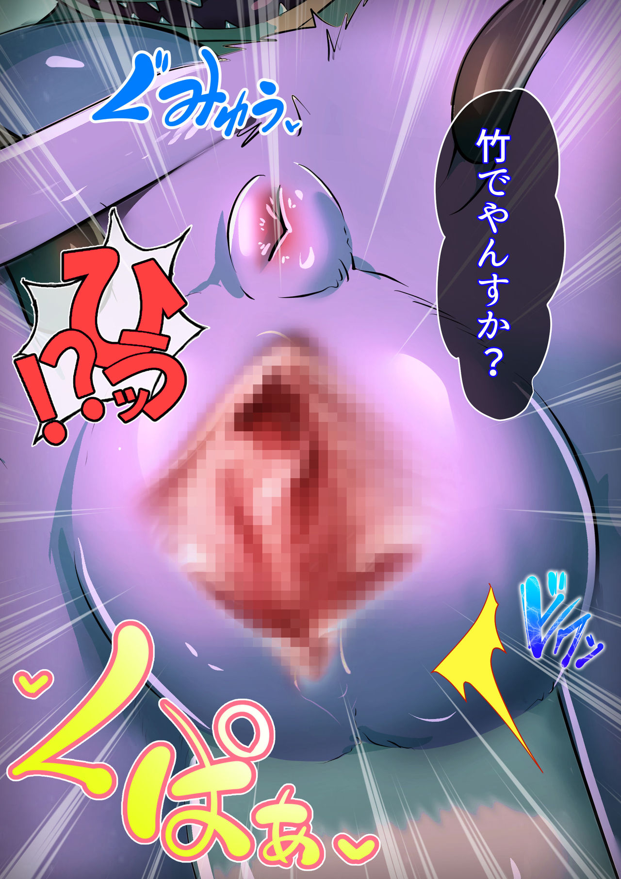 Evil Greninja x Mienshao page 12 full