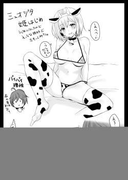 Meteon Djeeta Himehajime