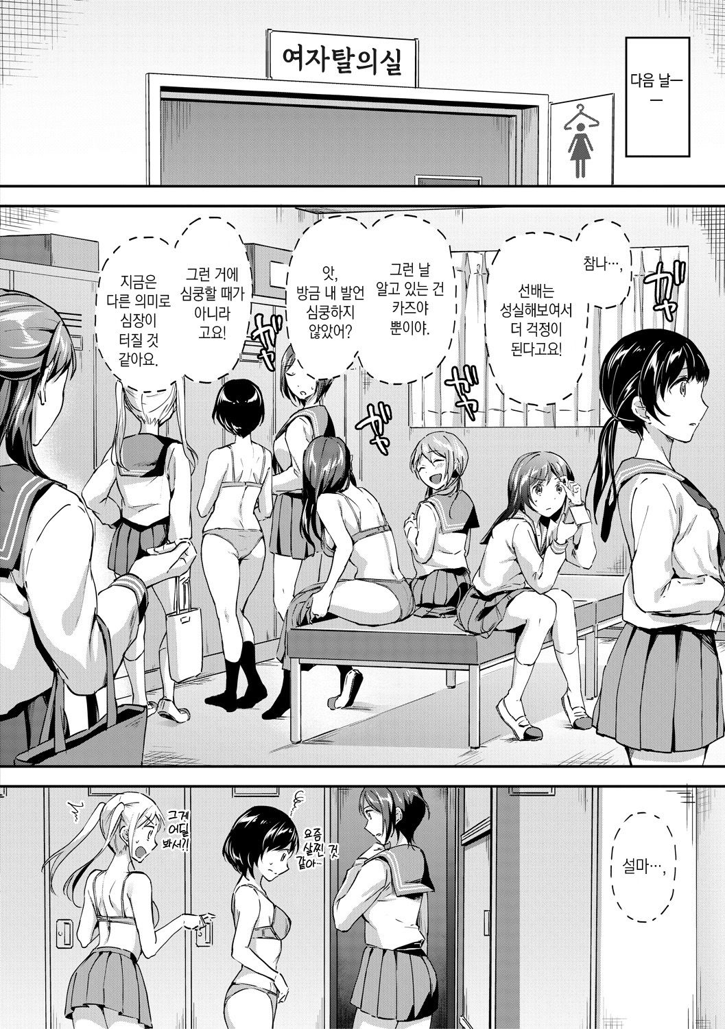 Let’s Gyaku Rape | Let's 역레이프❤️ page 11 full