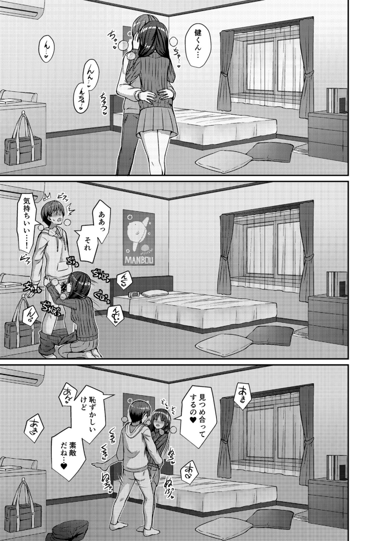 Teiten Kansoku page 11 full