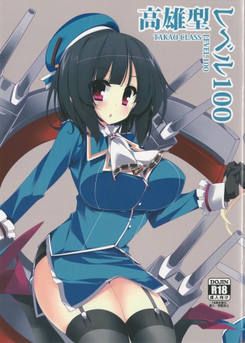 [Mujitan (Tsumugie)] Takao-Class Level 100 (Kantai Collection -KanColle-) cover