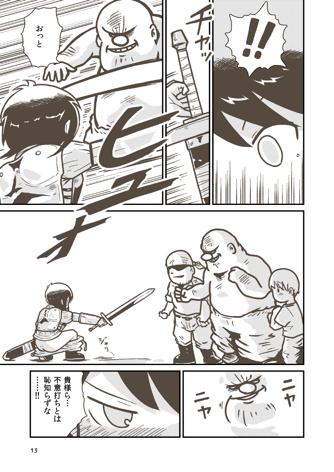Kenshi Elen no Junan page 11 full