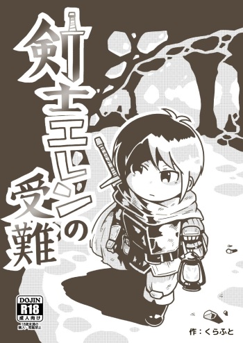 [GalleryCraft (Craft)] Kenshi Elen no Junan cover