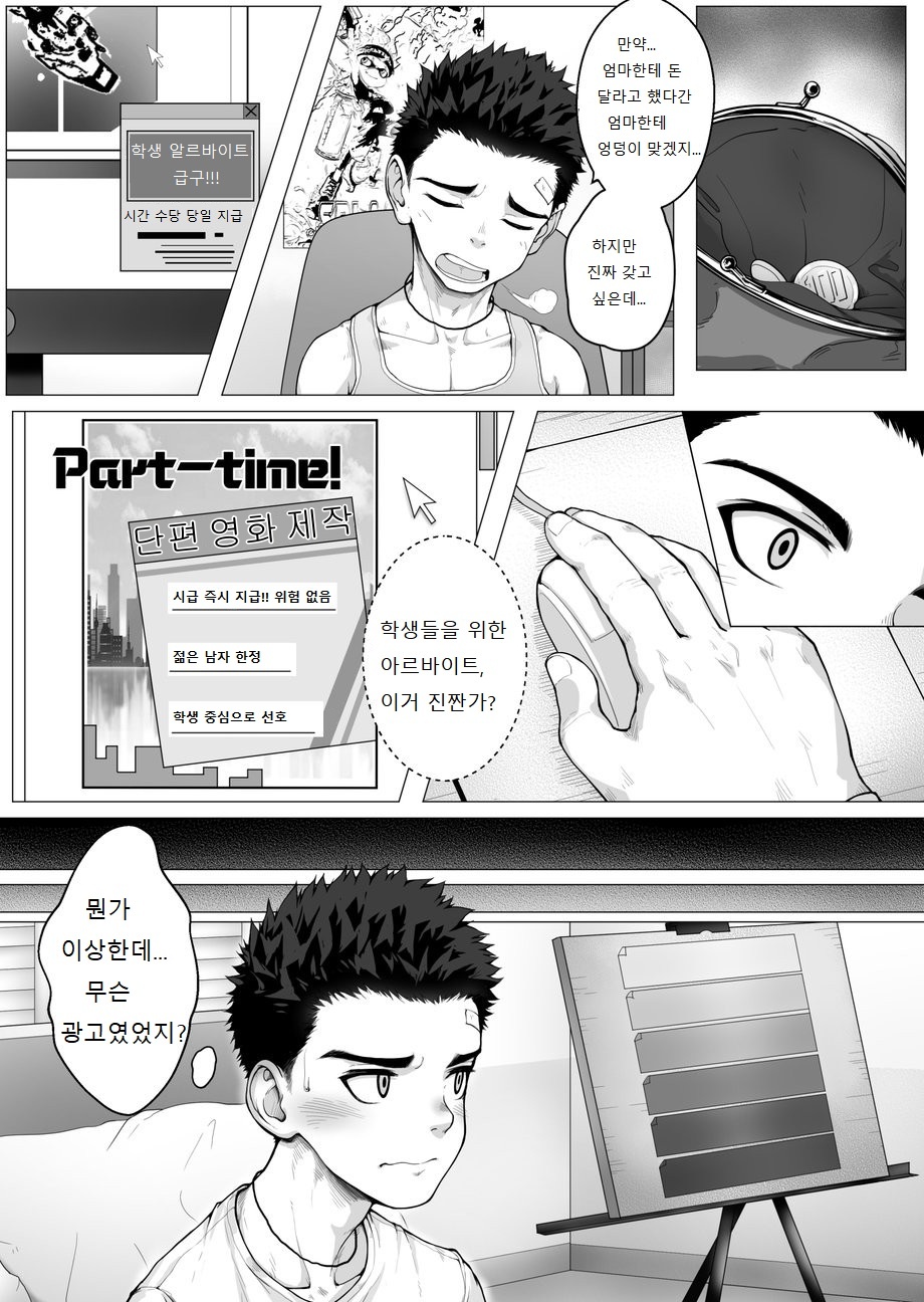 - Shōnen after school page 6 full