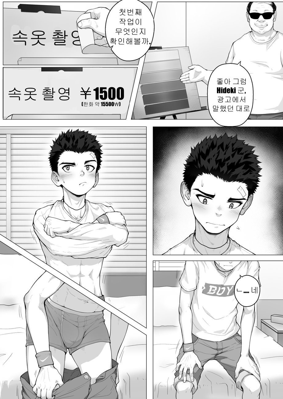 - Shōnen after school page 7 full