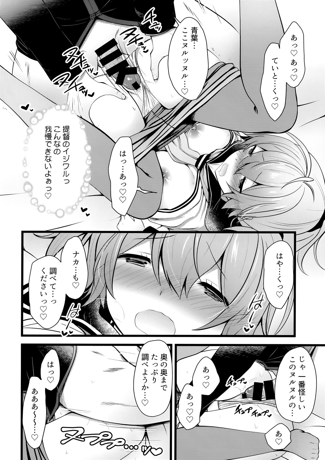 Fuyu no Aoba wa Doudesuka? page 7 full