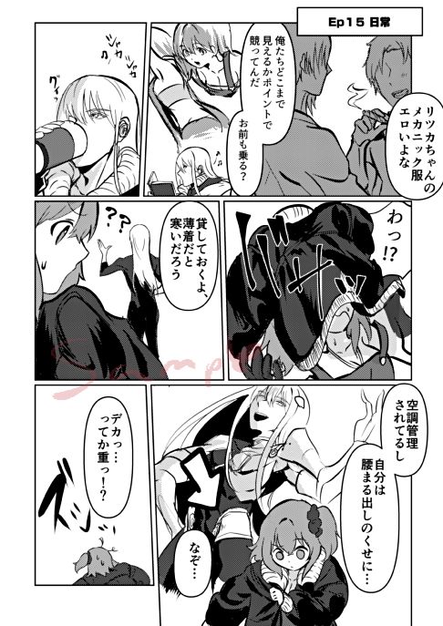 Ginga no appalation - galaxy appalation page 11 full