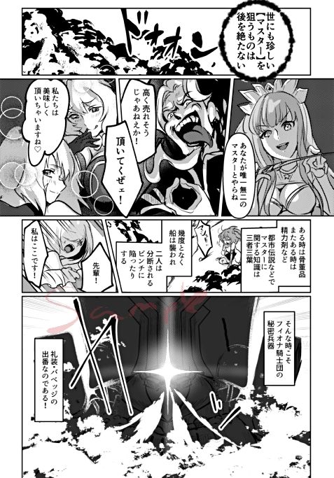 Ginga no appalation - galaxy appalation page 6 full