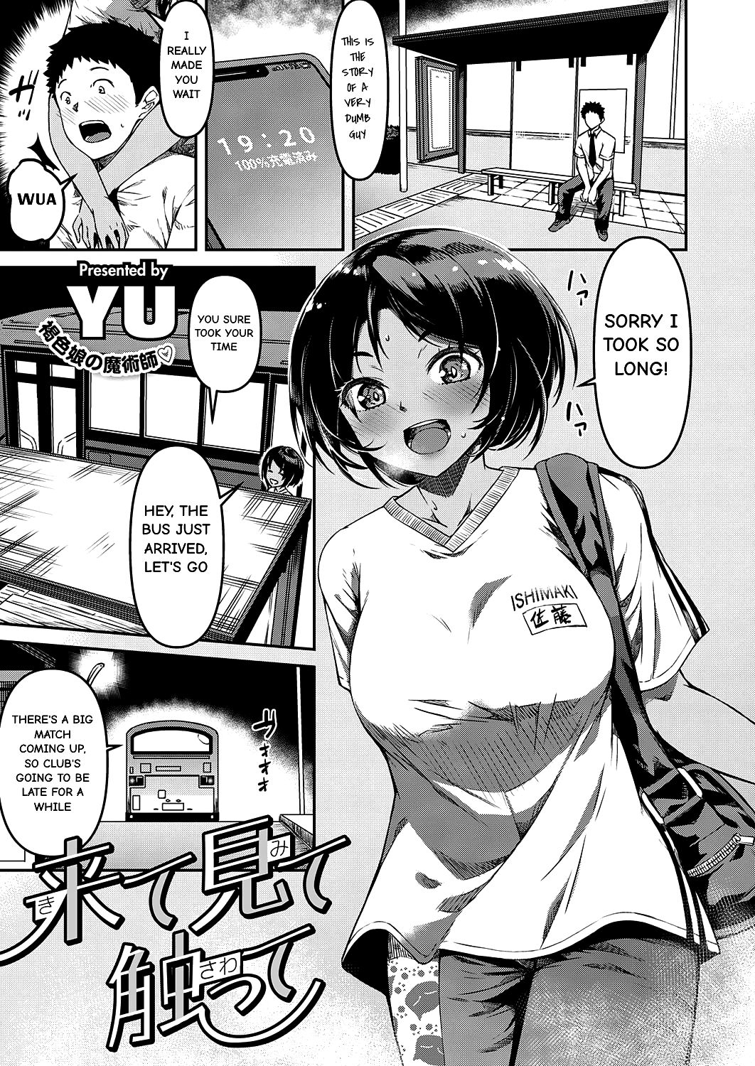 Kite Mite Sawatte page 1 full