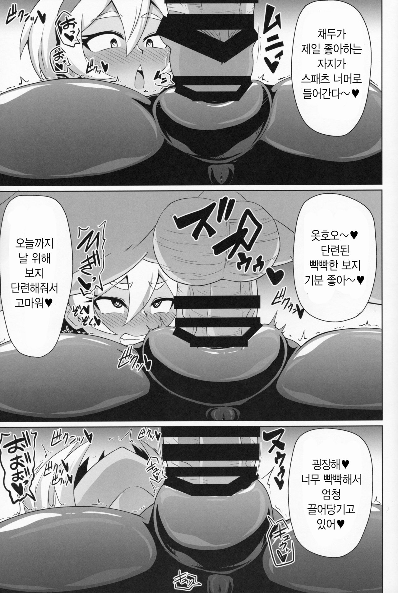 BokkiMon SAITOU Zatsu Saimin Ecchi Bon page 10 full