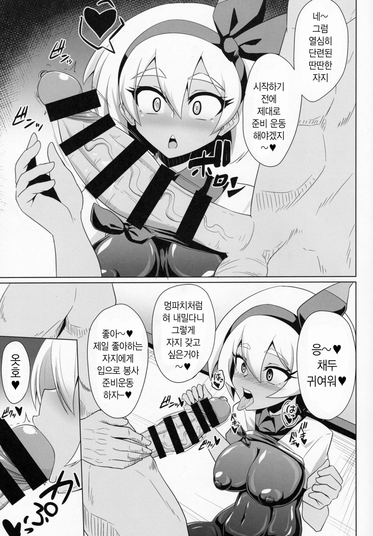 BokkiMon SAITOU Zatsu Saimin Ecchi Bon page 4 full