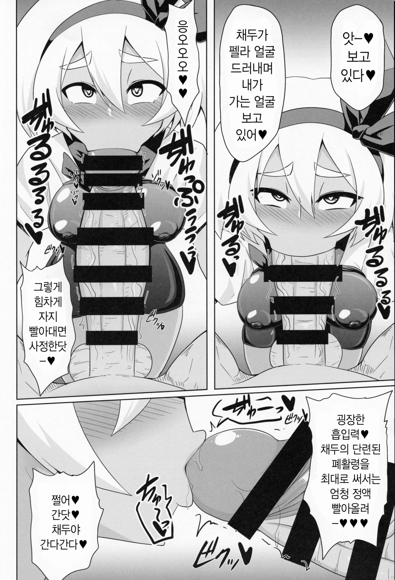 BokkiMon SAITOU Zatsu Saimin Ecchi Bon page 7 full