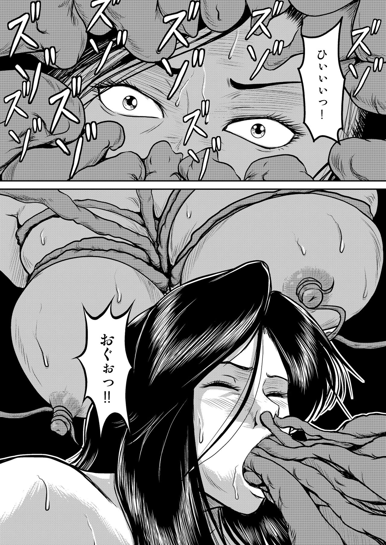 Dorobou Neko to Keisatsuken 2 page 12 full