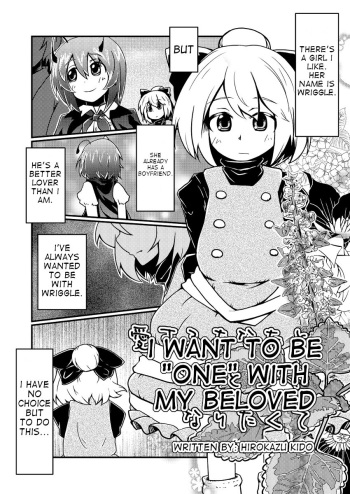 I Want To Become "One" With My Beloved [English] cover