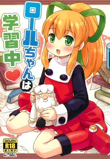 (Puniket 29) [Momomoya (Mizuno Mumomo)] Roll-chan wa Gakushuuchuu (Megaman) cover