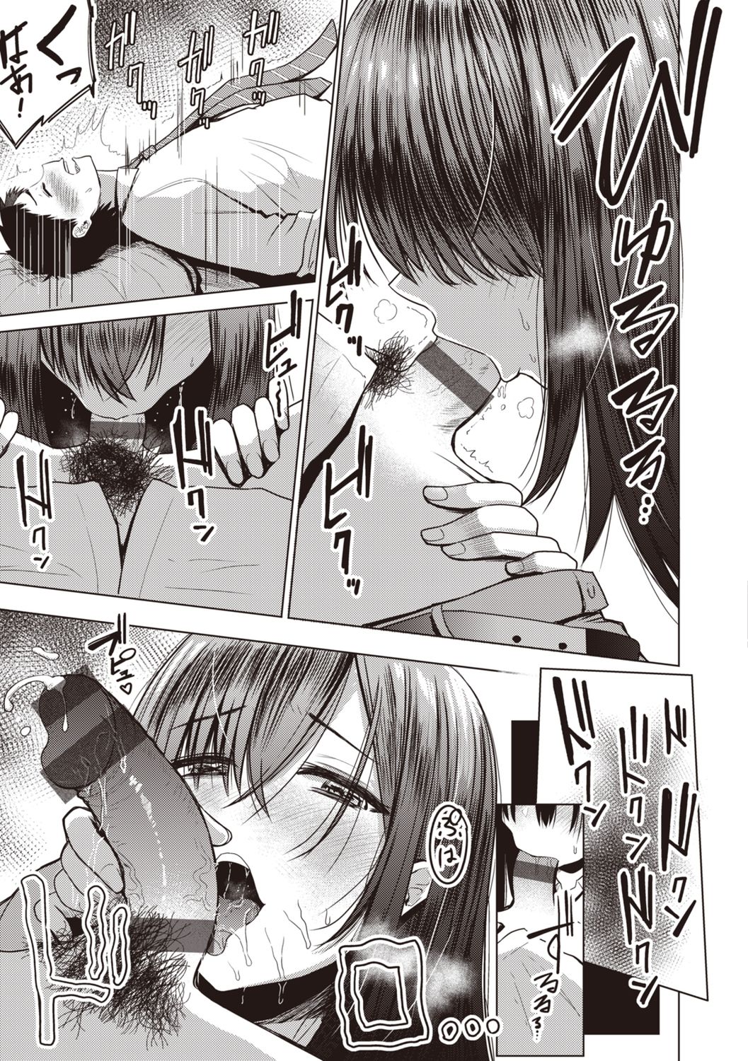 Shujou Omoteura page 9 full