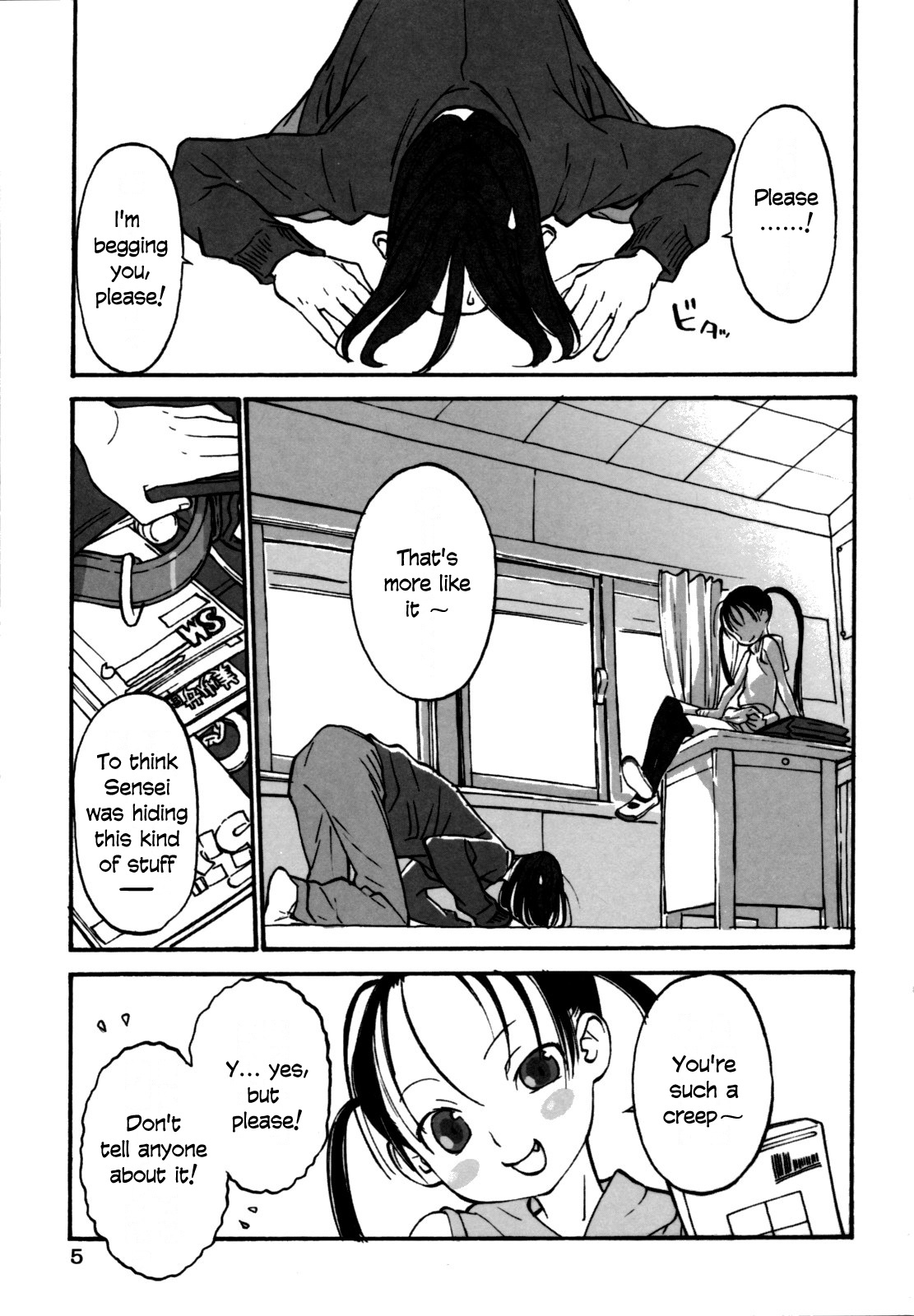 Shiikugakari page 2 full