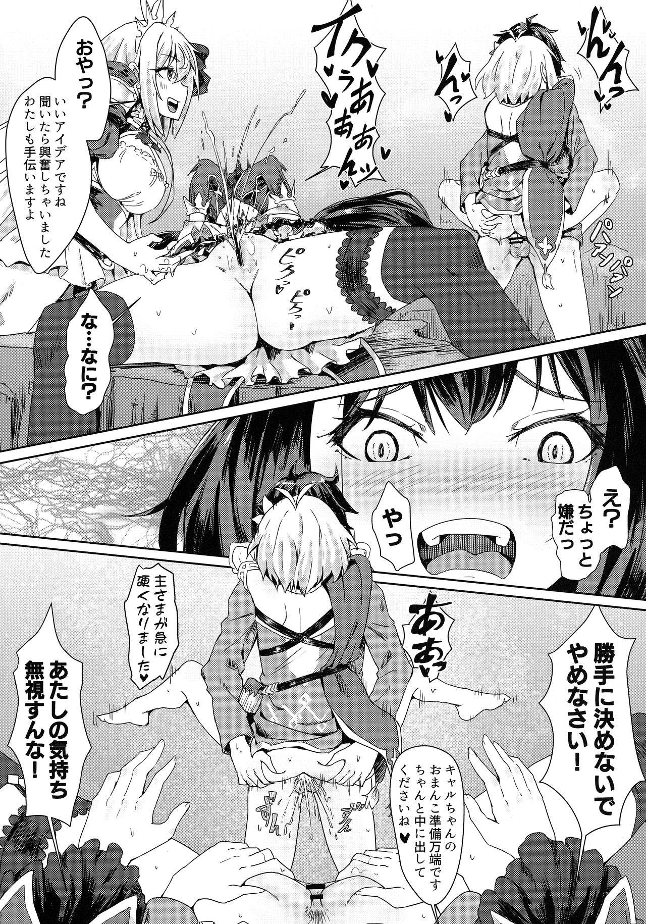 Bishoku-dono no Tanoshii Hikyou Daibouken page 11 full