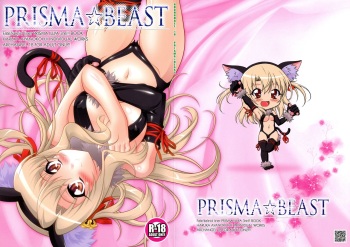 [ARCHANGEL (Ayanokouji Haruka)] PRISMA☆BEAST (Fate/kaleid liner Prisma Illya) cover