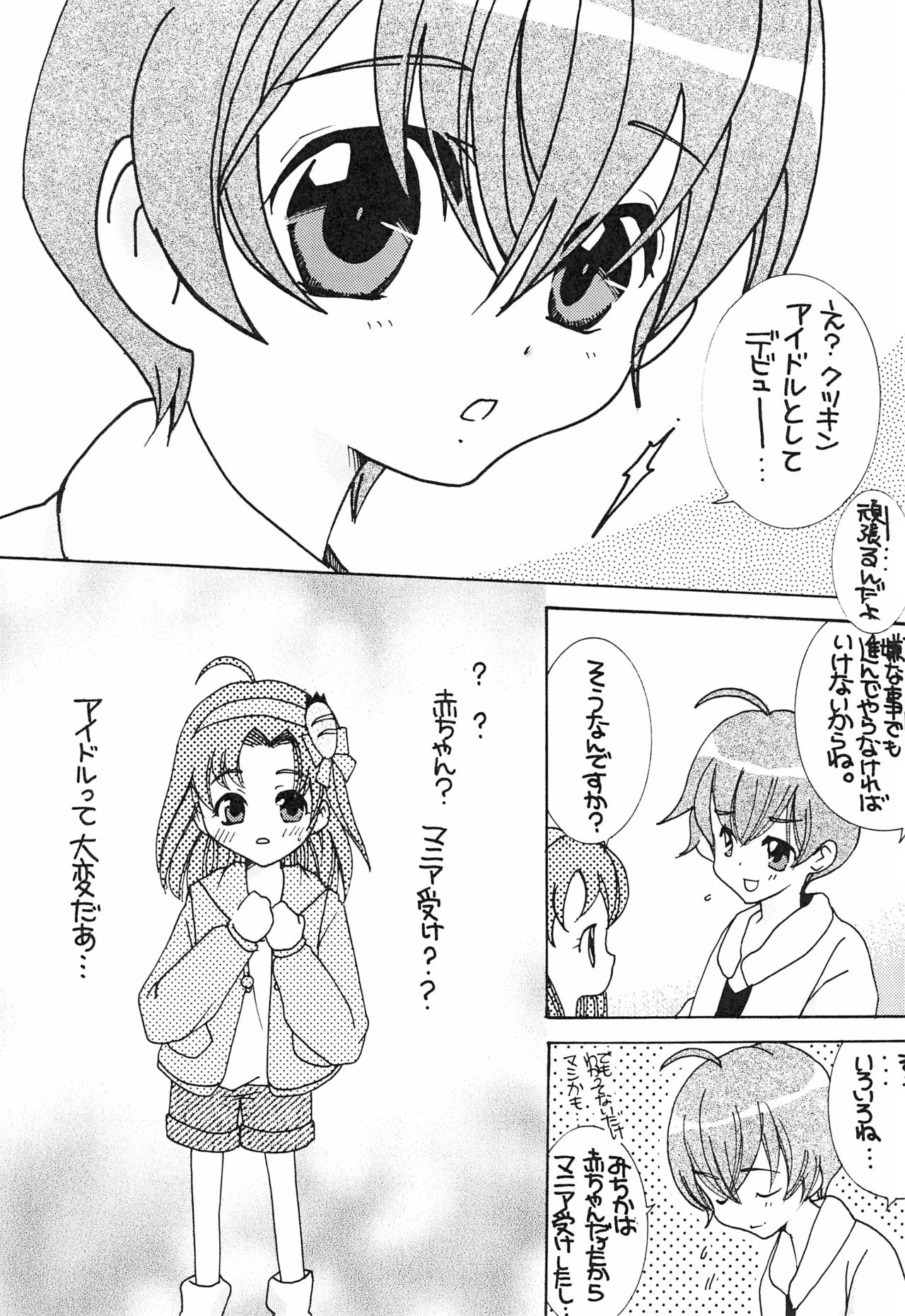 Idol M2 page 5 full