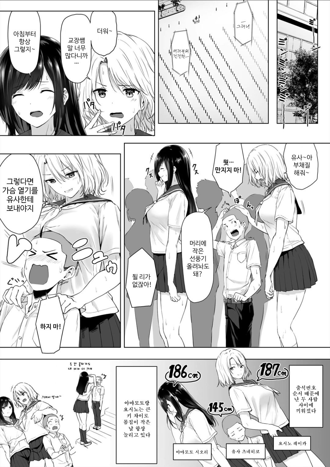 Shinchousa 40cm, Kyou mo Omocha ni Saretemasu ~ Dekkai JK no Iinari SEX 1 page 3 full