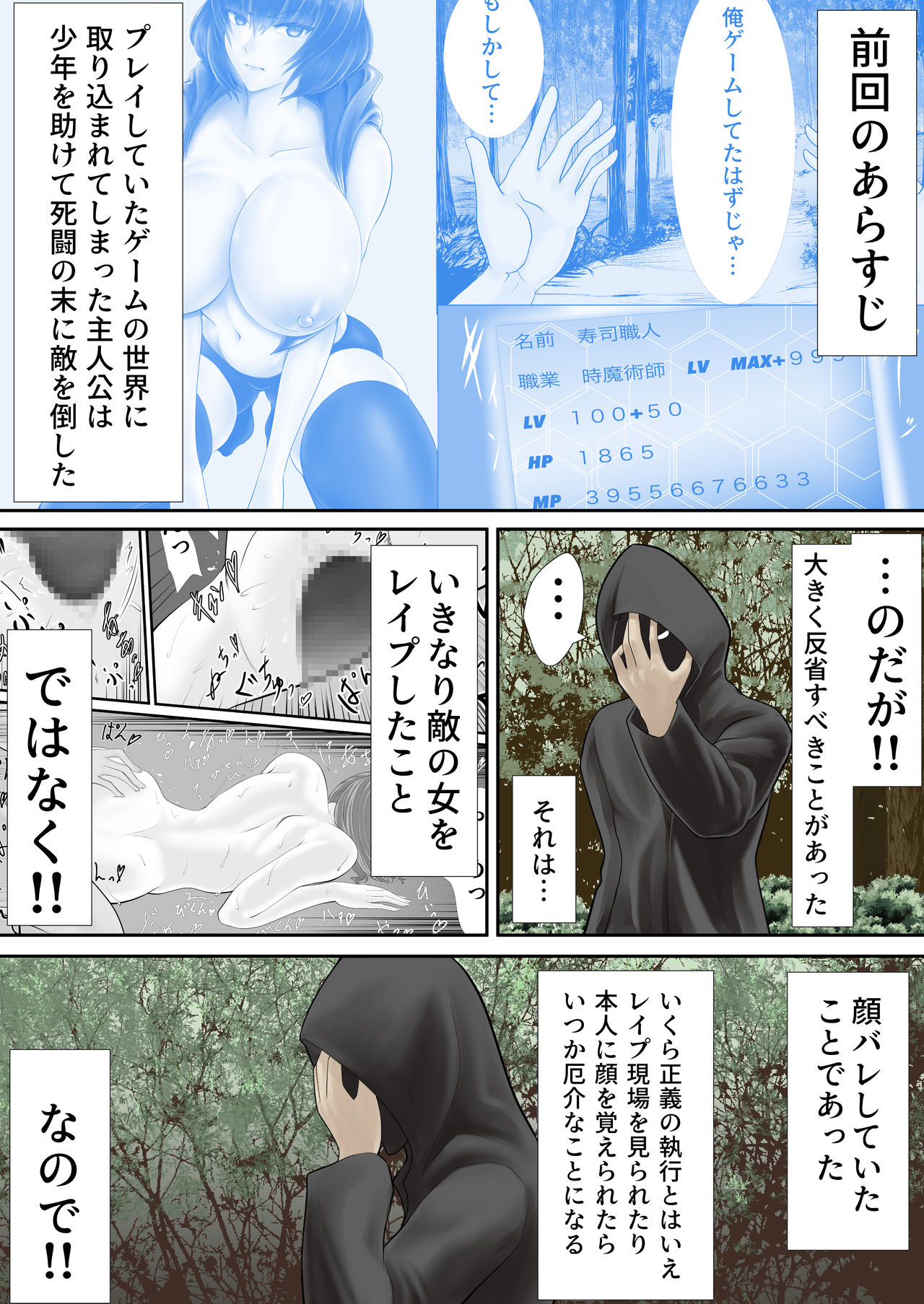 異世界でなら悪い女は犯し放題なのかもしれない２ page 2 full