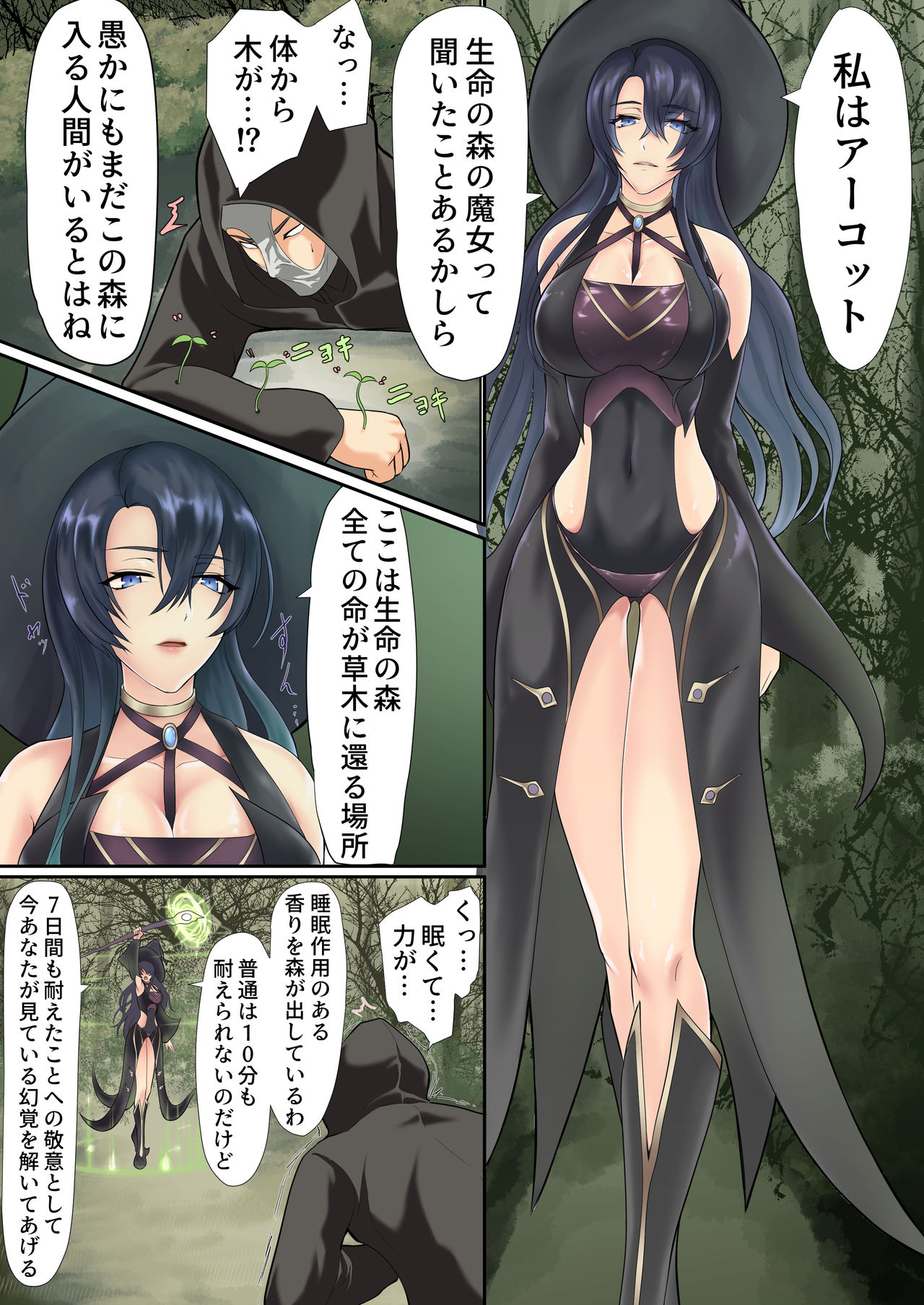 異世界でなら悪い女は犯し放題なのかもしれない２ page 4 full