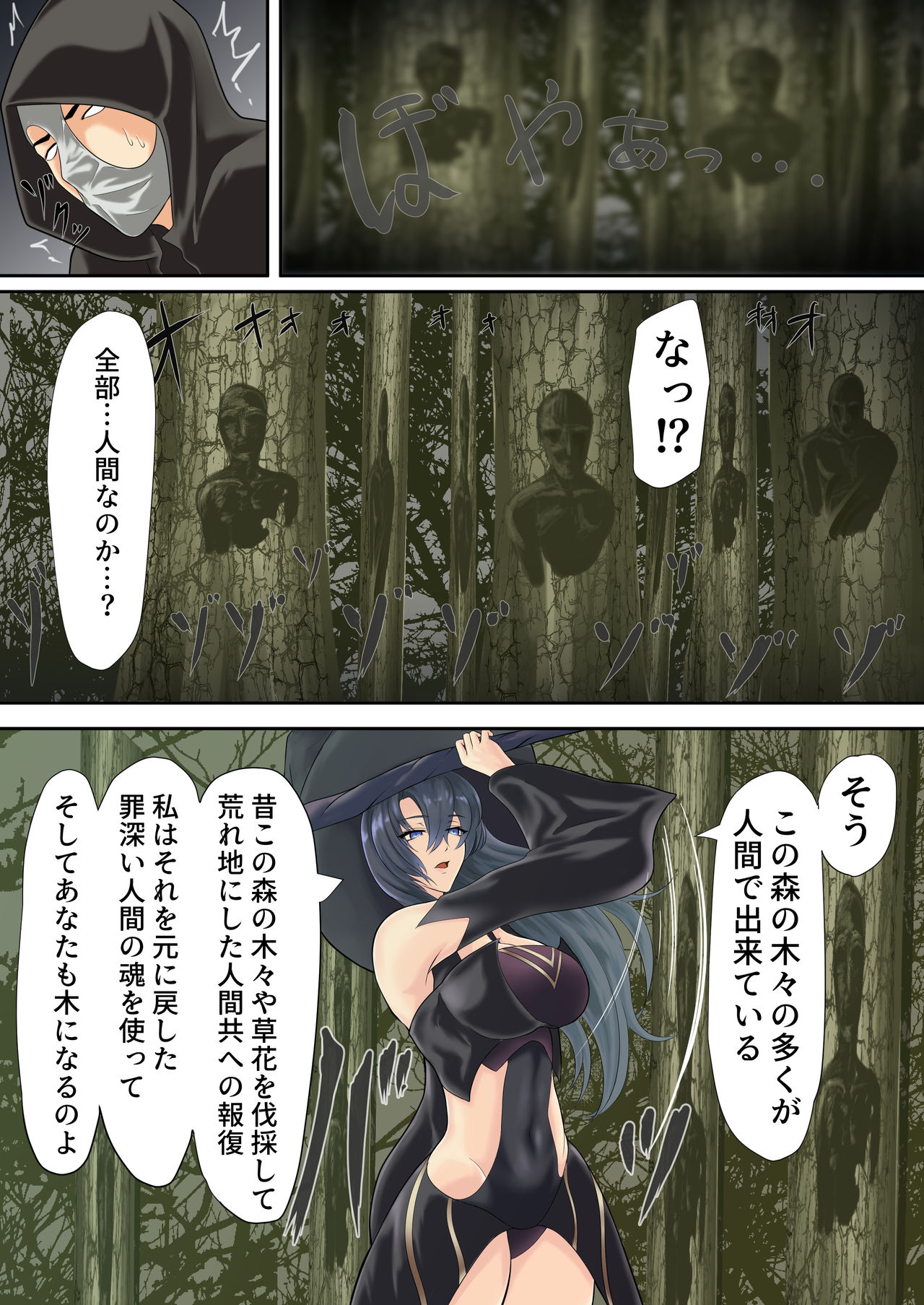 異世界でなら悪い女は犯し放題なのかもしれない２ page 5 full