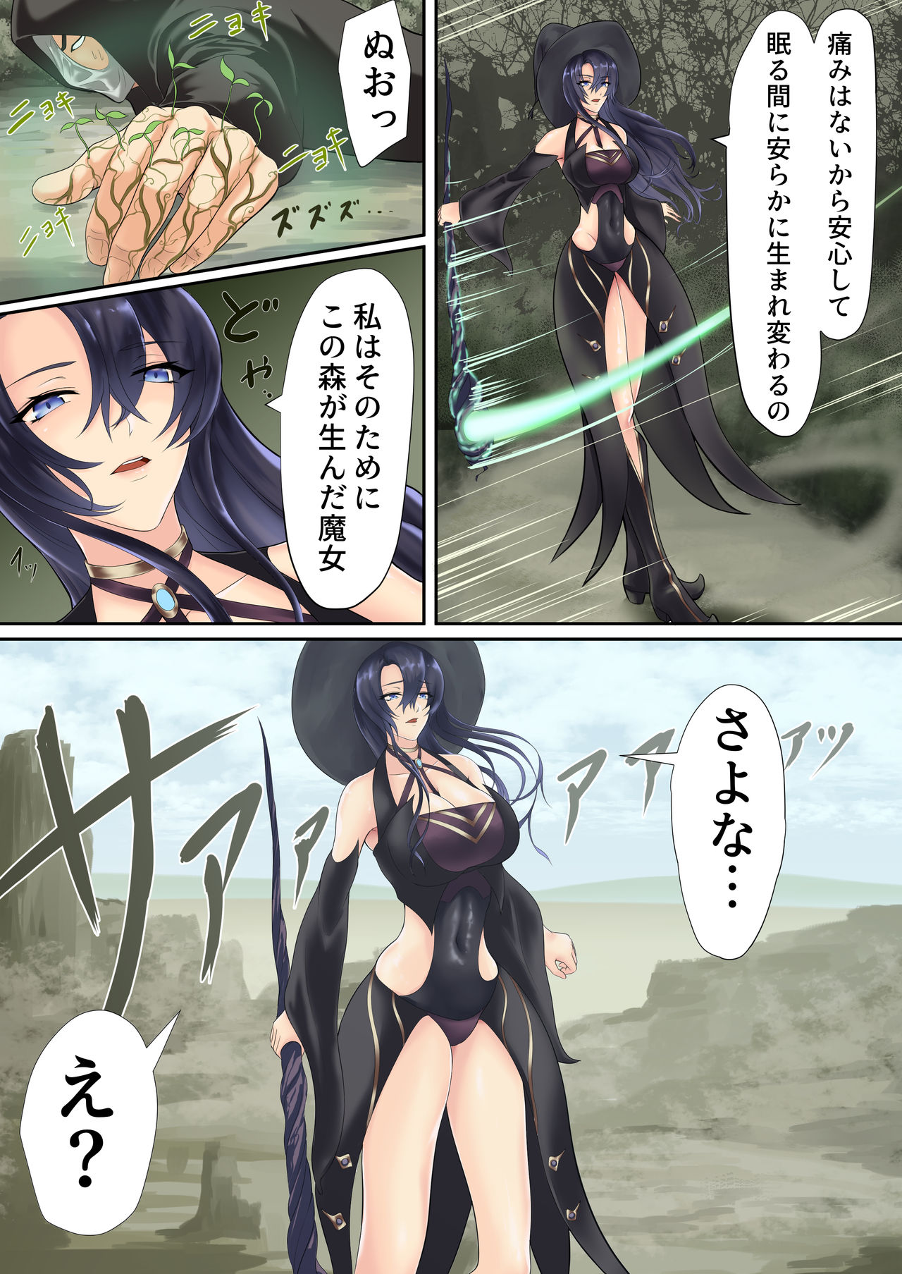 異世界でなら悪い女は犯し放題なのかもしれない２ page 6 full
