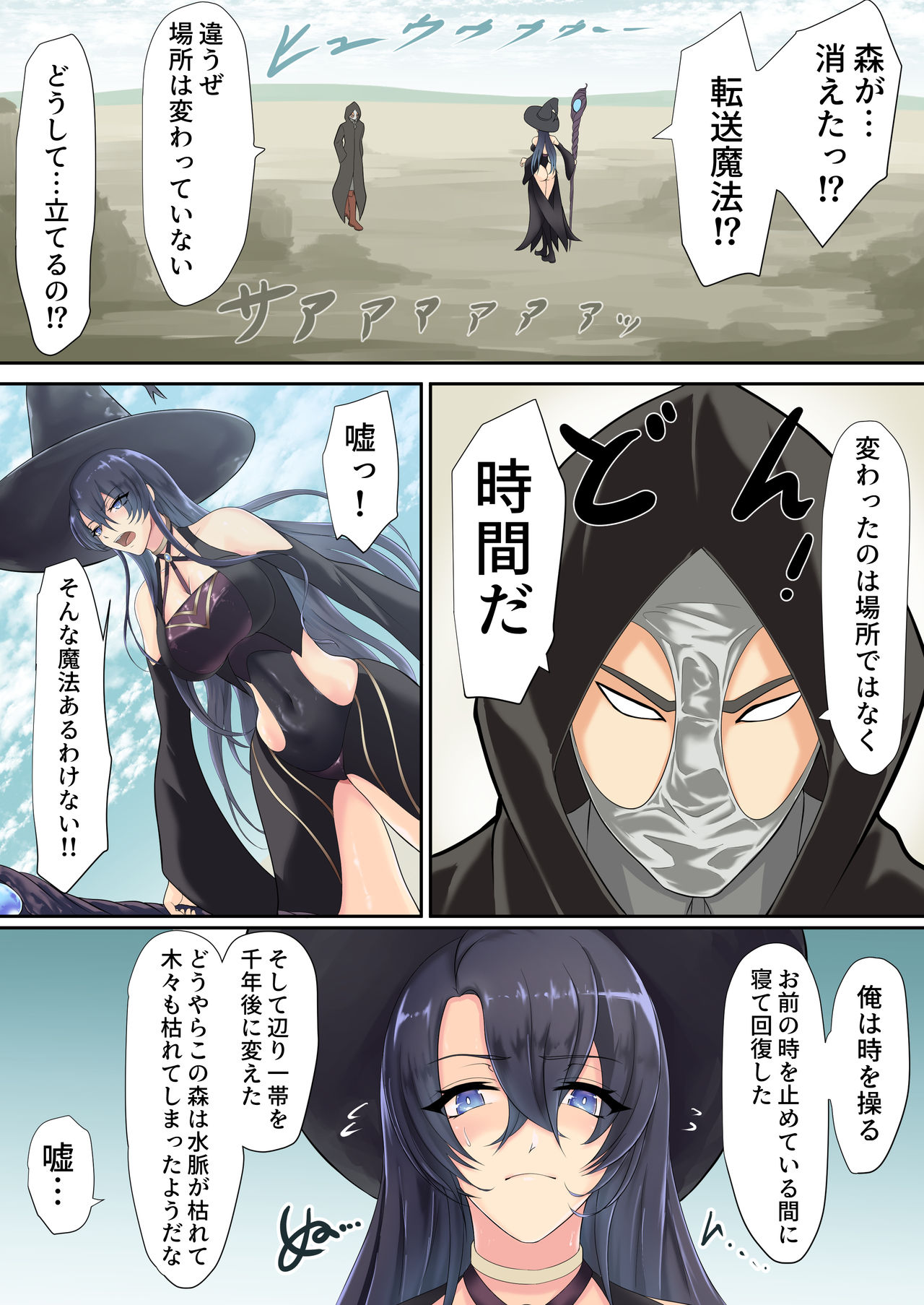 異世界でなら悪い女は犯し放題なのかもしれない２ page 7 full