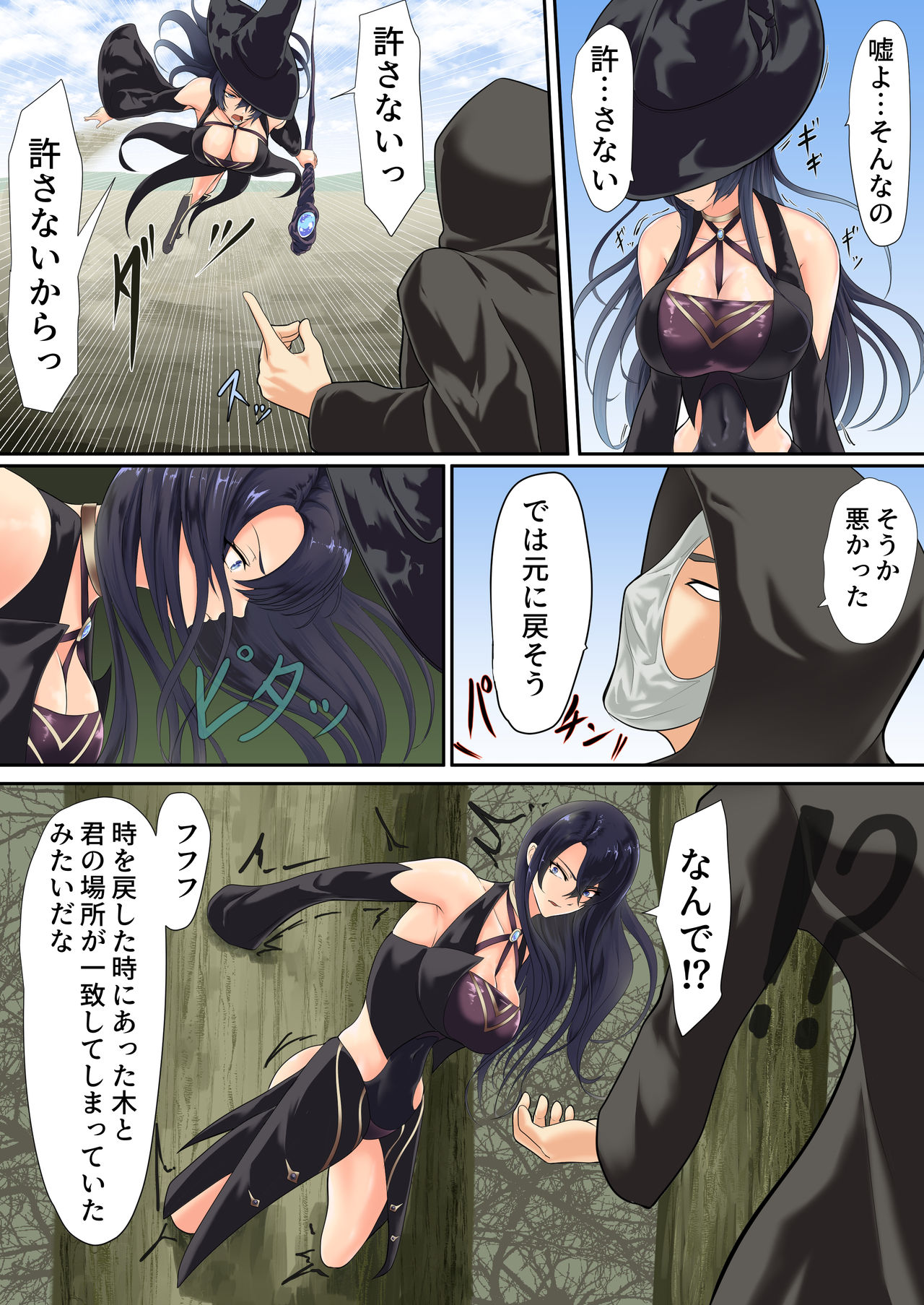 異世界でなら悪い女は犯し放題なのかもしれない２ page 8 full