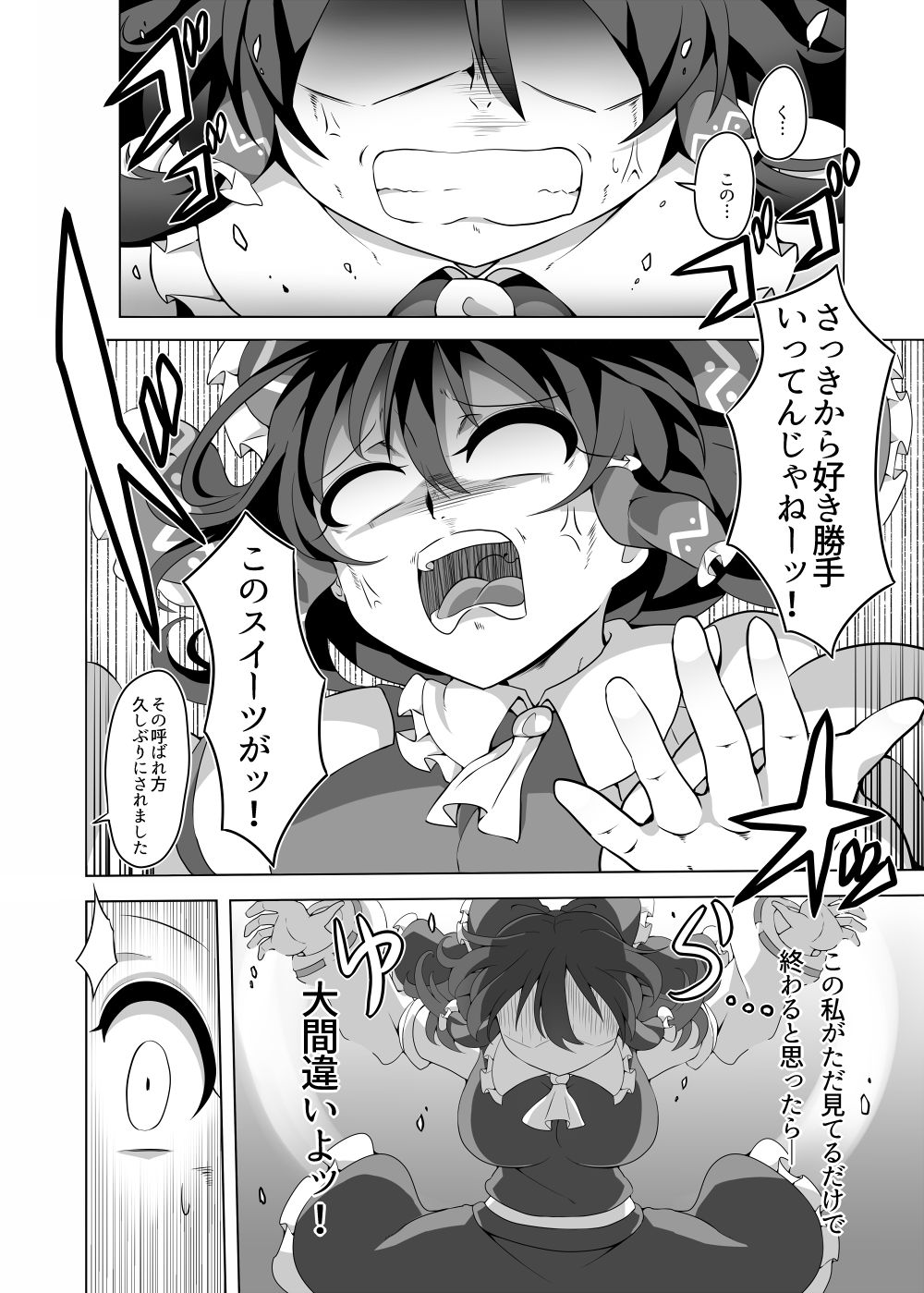 Docchi ga Ii no?! page 9 full