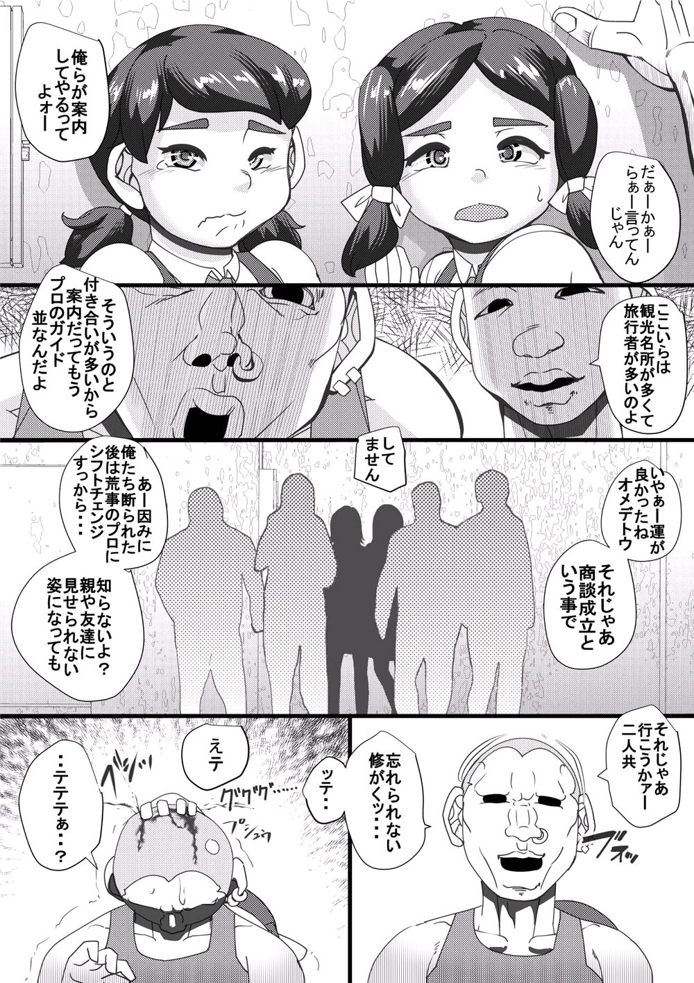 Haramachi 16 page 8 full