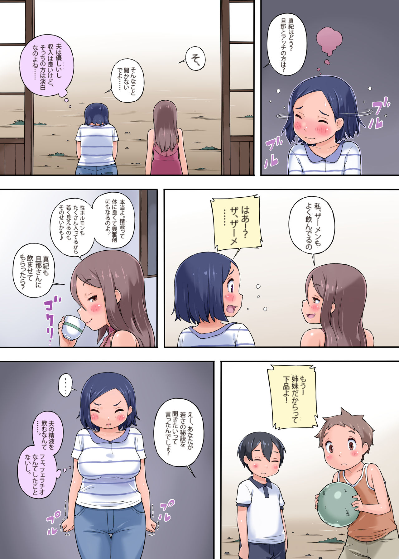 Obasan Netori ~ Oi-kko Chinpo ga Deka Sugiru Kudan ni Tsuite |  Aunt Cucking - About My Nephew's Dick Being Too Big page 6 full