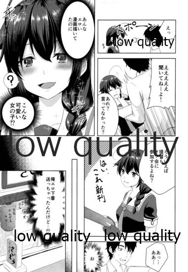 Naka no Ii Follower ga Jitsu wa Shigure Ni no Cosplayer Ken Ero Doujin Sakka de Off-Pako Suru Hanashi page 4 full