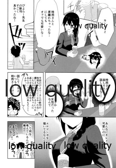 Naka no Ii Follower ga Jitsu wa Shigure Ni no Cosplayer Ken Ero Doujin Sakka de Off-Pako Suru Hanashi page 5 full
