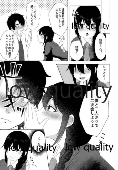 Naka no Ii Follower ga Jitsu wa Shigure Ni no Cosplayer Ken Ero Doujin Sakka de Off-Pako Suru Hanashi page 6 full