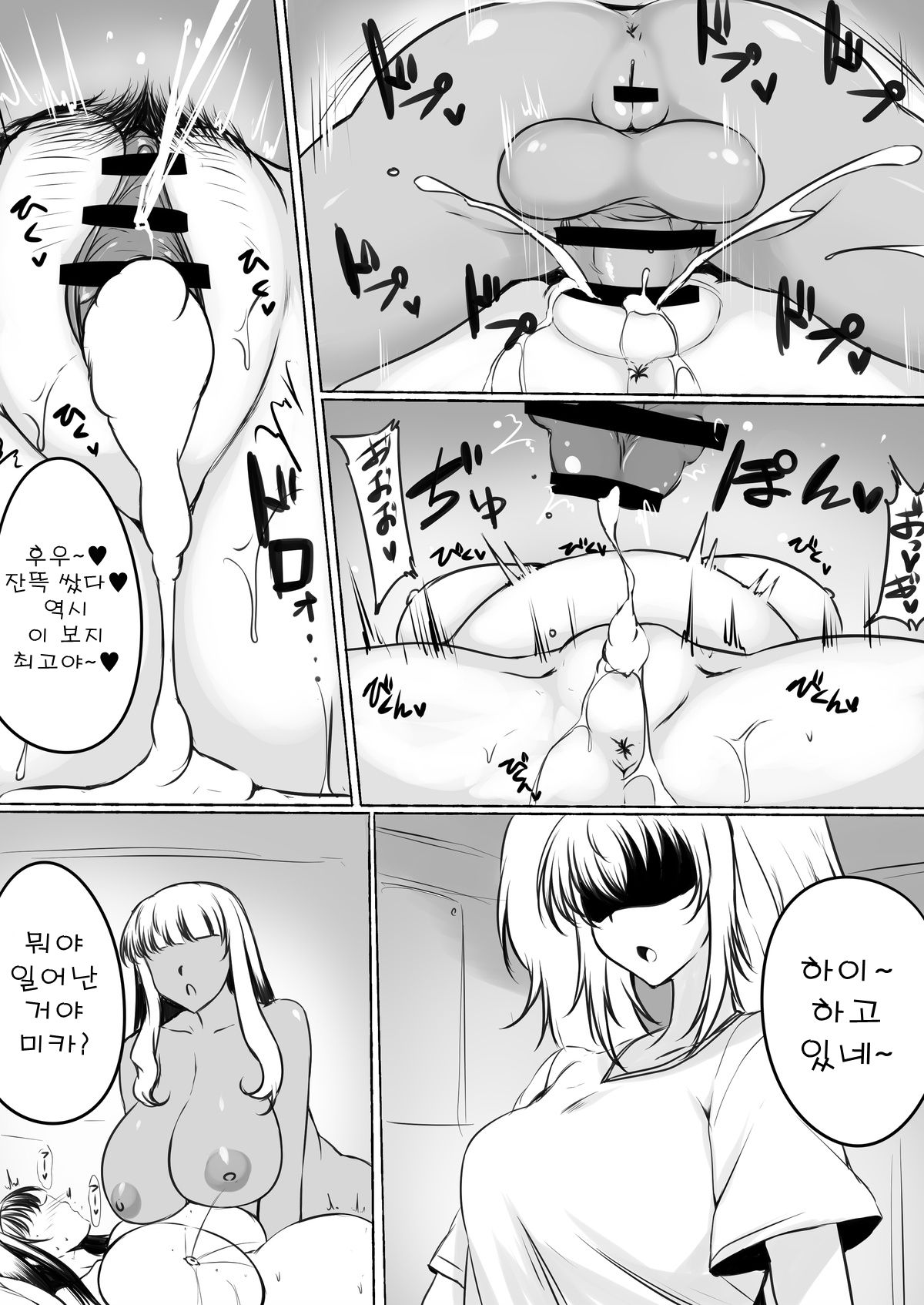 Odekakeraibu IN Okinawa Gentei Futanari Hon page 10 full