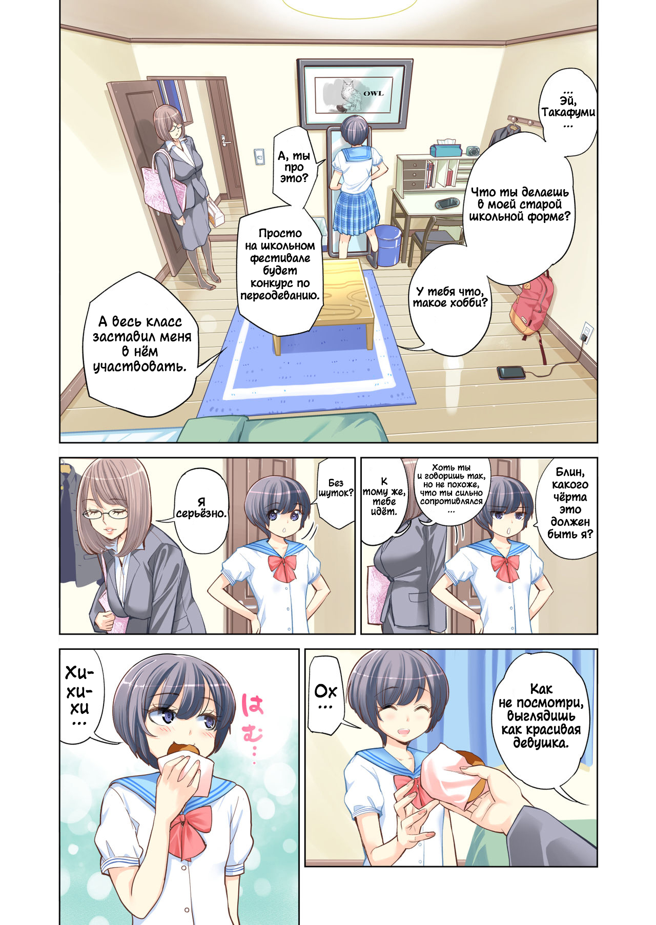 Kyoudai Shikkaku | Провал брата и сестры! page 11 full