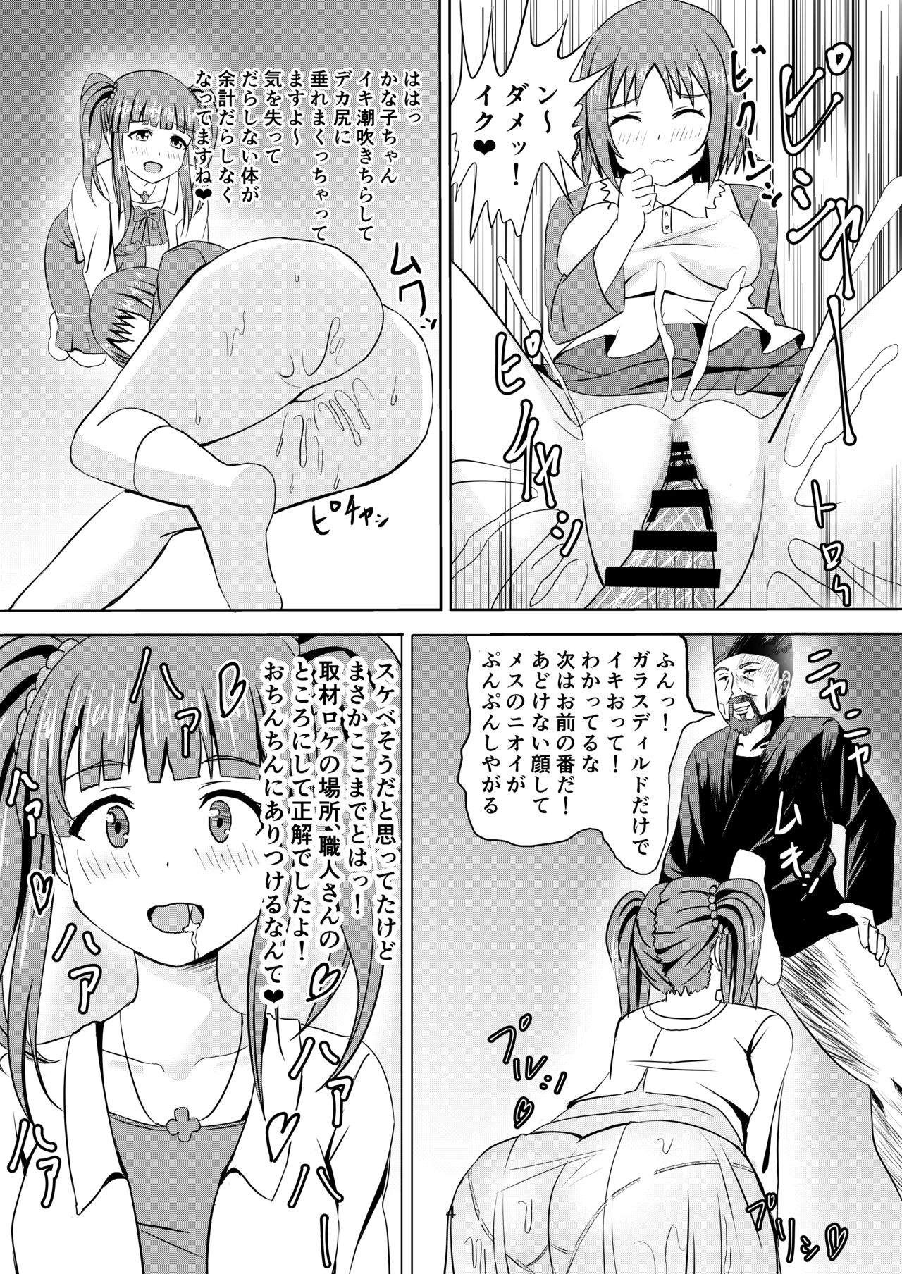 Edo Kiriko Shokunin Producer page 5 full