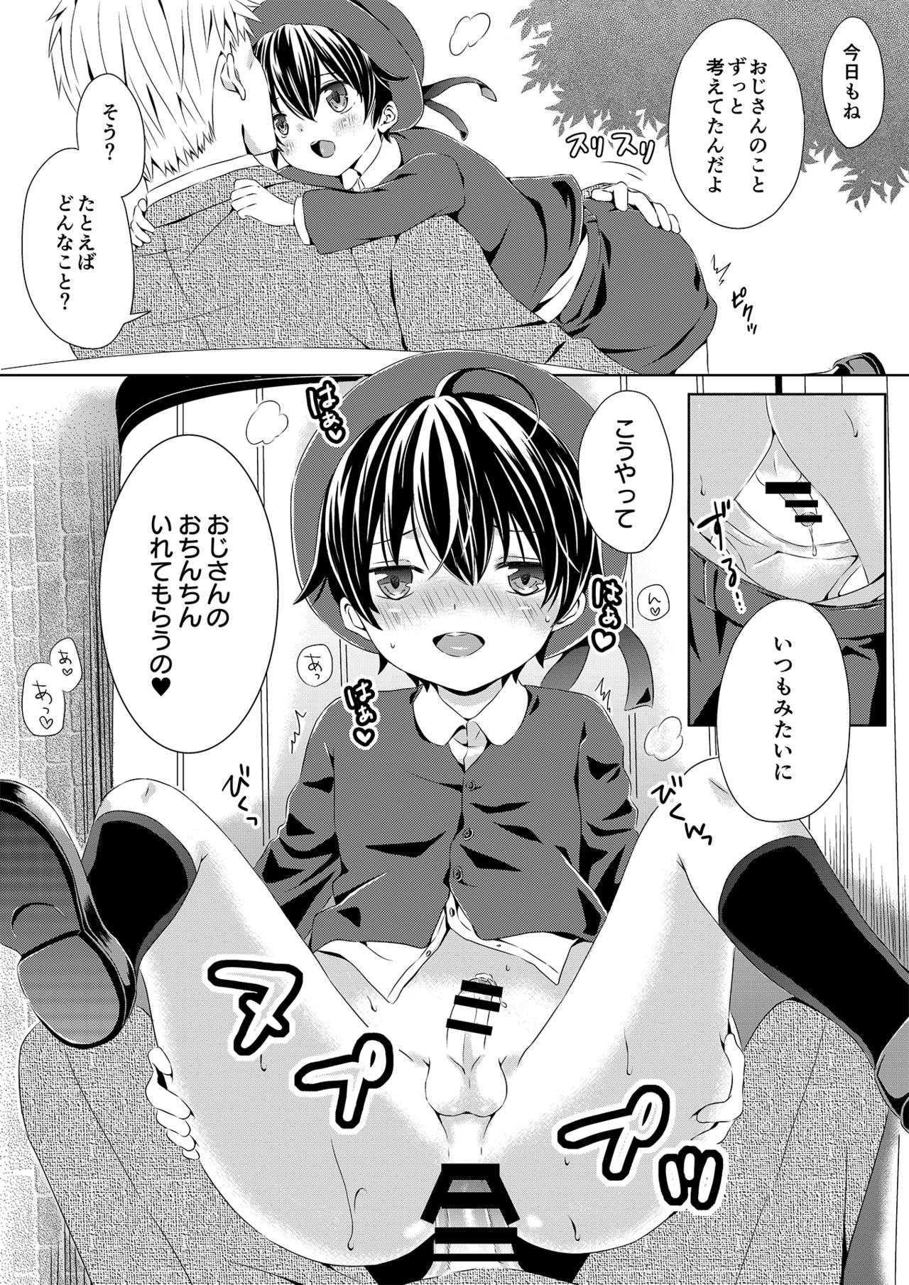 Itsumo no Basho de Matteru page 3 full