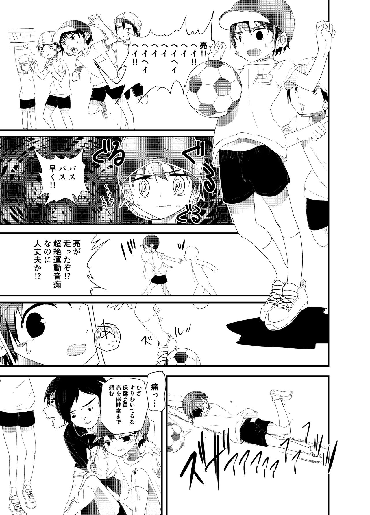 Junjou Thoroughbred page 12 full