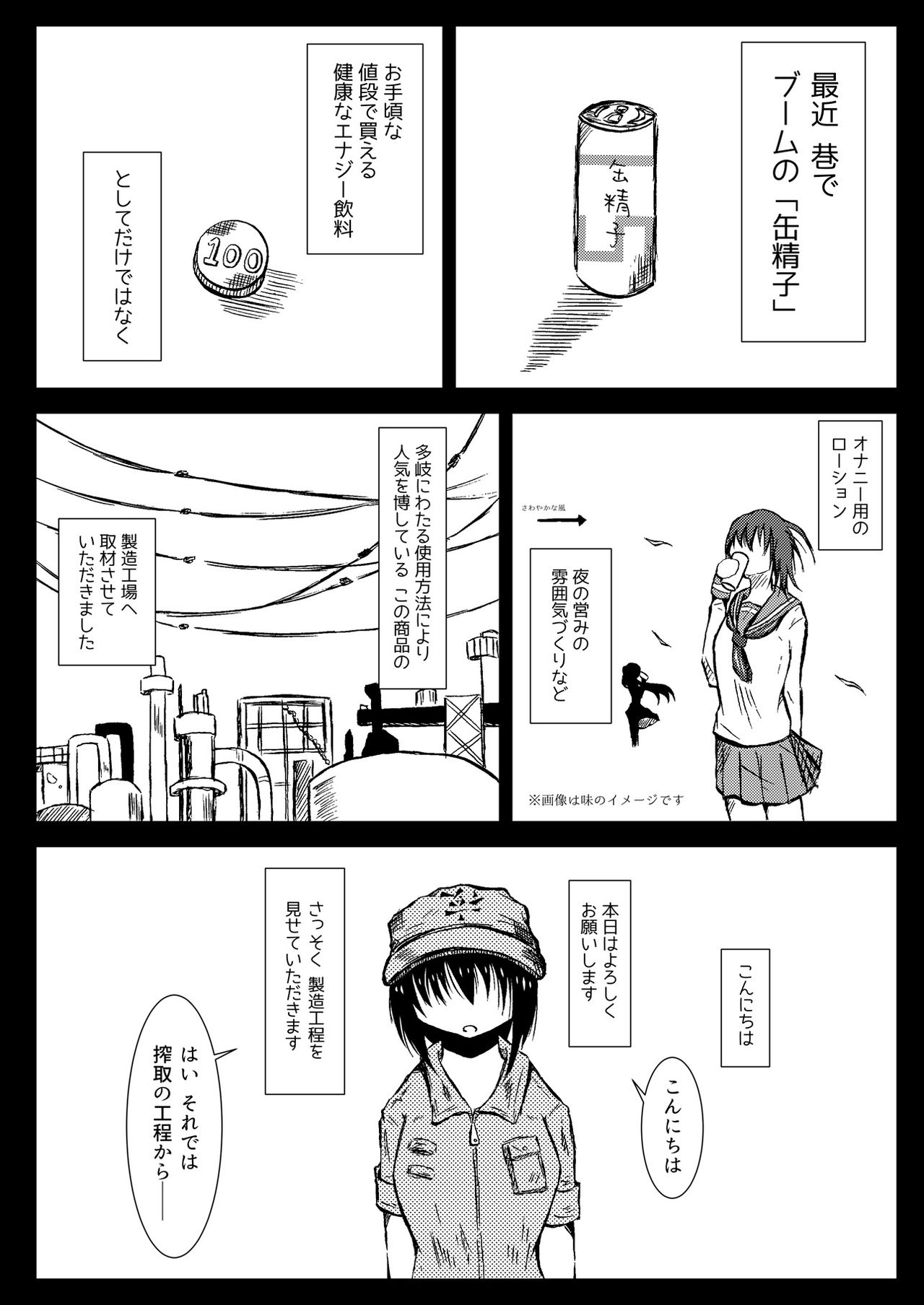 Atsu~i Futanari Kannseishi page 2 full