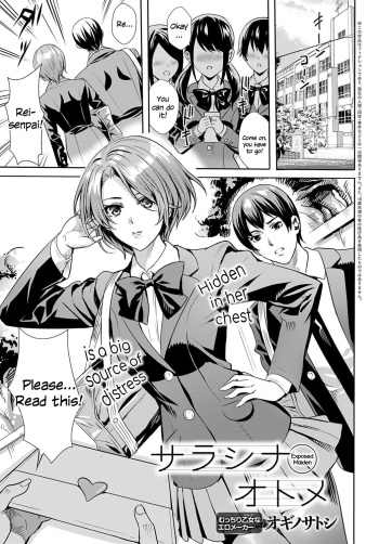 [Ogino Satoshi] Exposed Maiden | サラシナオトメ (COMIC Anthurium 2020-09) [English] [Digital] cover