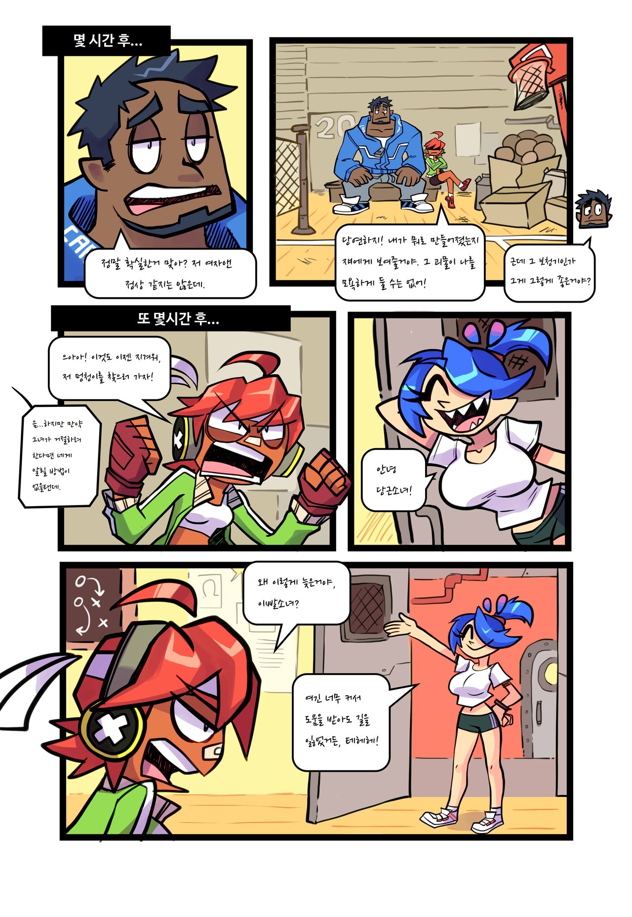 Skarpworld: Chapter 3: Carrot Girl page 9 full